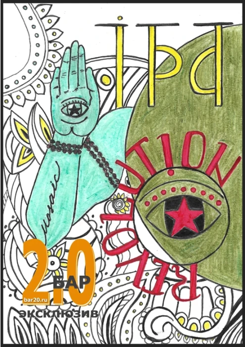 Ipa американская