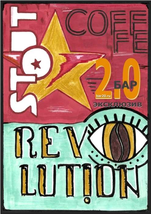 Koffe stout